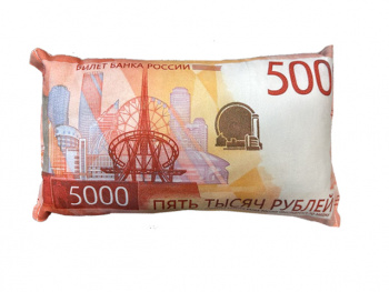 им Подушка арт. 5000-2023-209 Купюра 5000 рублей 50*25 в пак. им Подушка арт. 5000-2023-209 Купюра 5000 рублей 50*25 в пак.