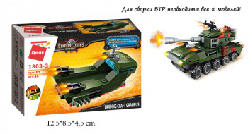 Конструктор арт. 1803-3" Воен. техника 46 дет. (8 шт.)/шоубокс 12,5*8,5*4,5/128шт.//бл./