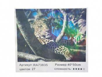Картина по номерам арт. RA73835 Леопард на дереве 40*50 в кор. Картина по номерам арт. RA73835 Леопард на дереве 40*50 в кор.