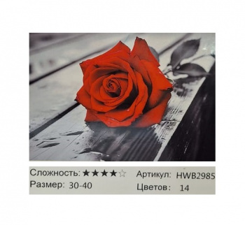 Алмазная мозаика арт. HWB2985 Красота розы 30*40 полная выкладка на подрамнике