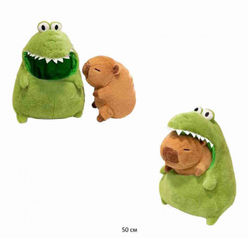 им Капибара арт. YE241222-3 В драконе 50 см в пак.)