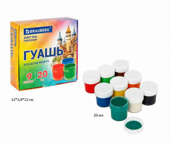 кс_Гуашь арт. 192556 BRAUBERG "ART ПЕЙЗАЖ" 9 цветов по 20 мл кс_Гуашь арт. 192556 BRAUBERG "ART ПЕЙЗАЖ" 9 цветов по 20 мл